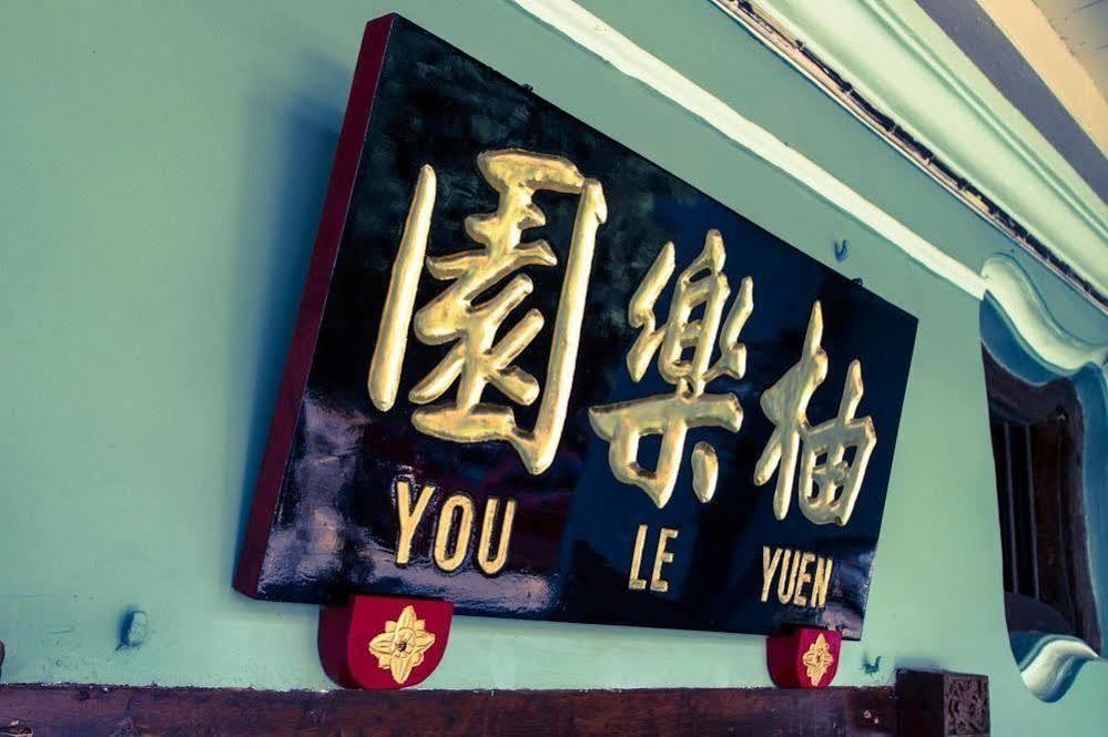 You Le Yuen George Town Extérieur photo